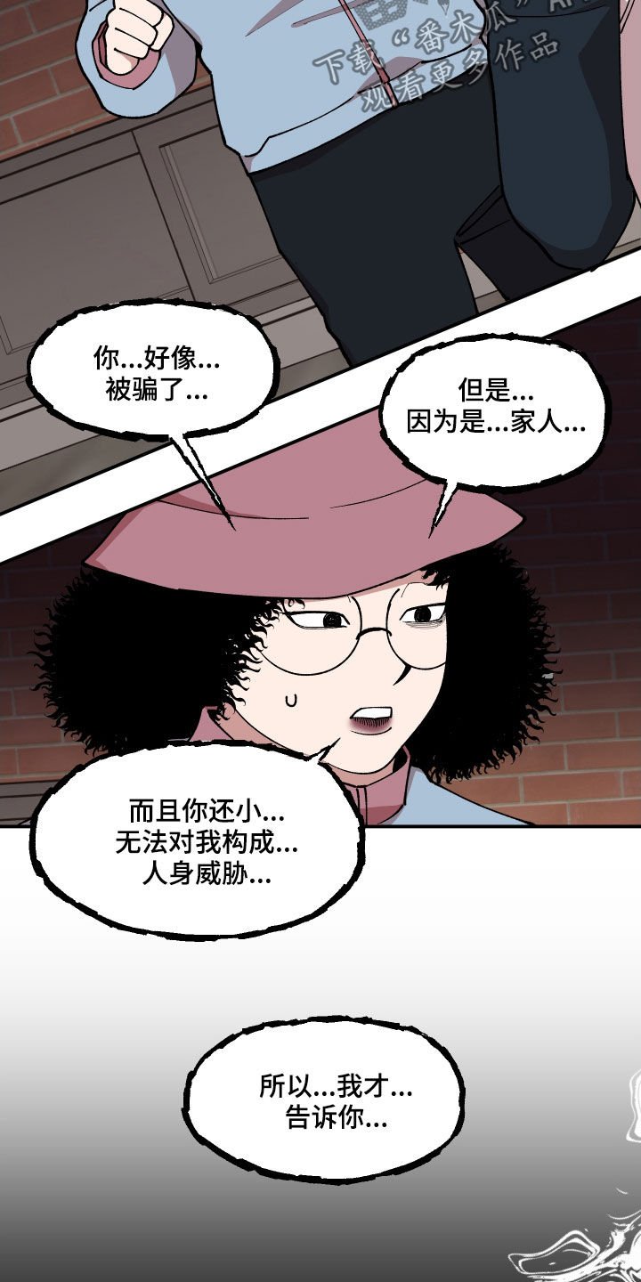 第45章：有共犯