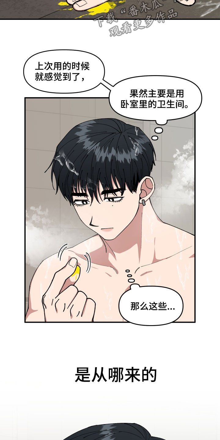 第45章：有共犯