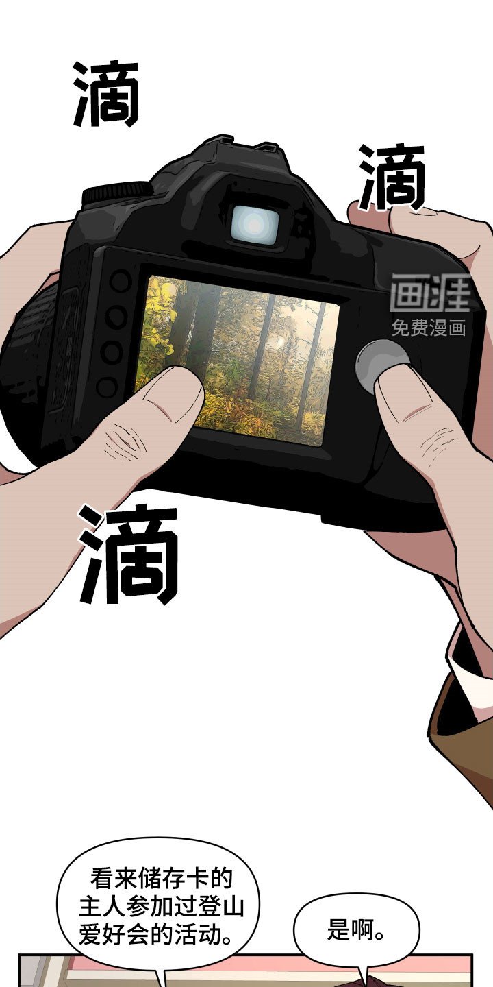 第46章：复杂的感情