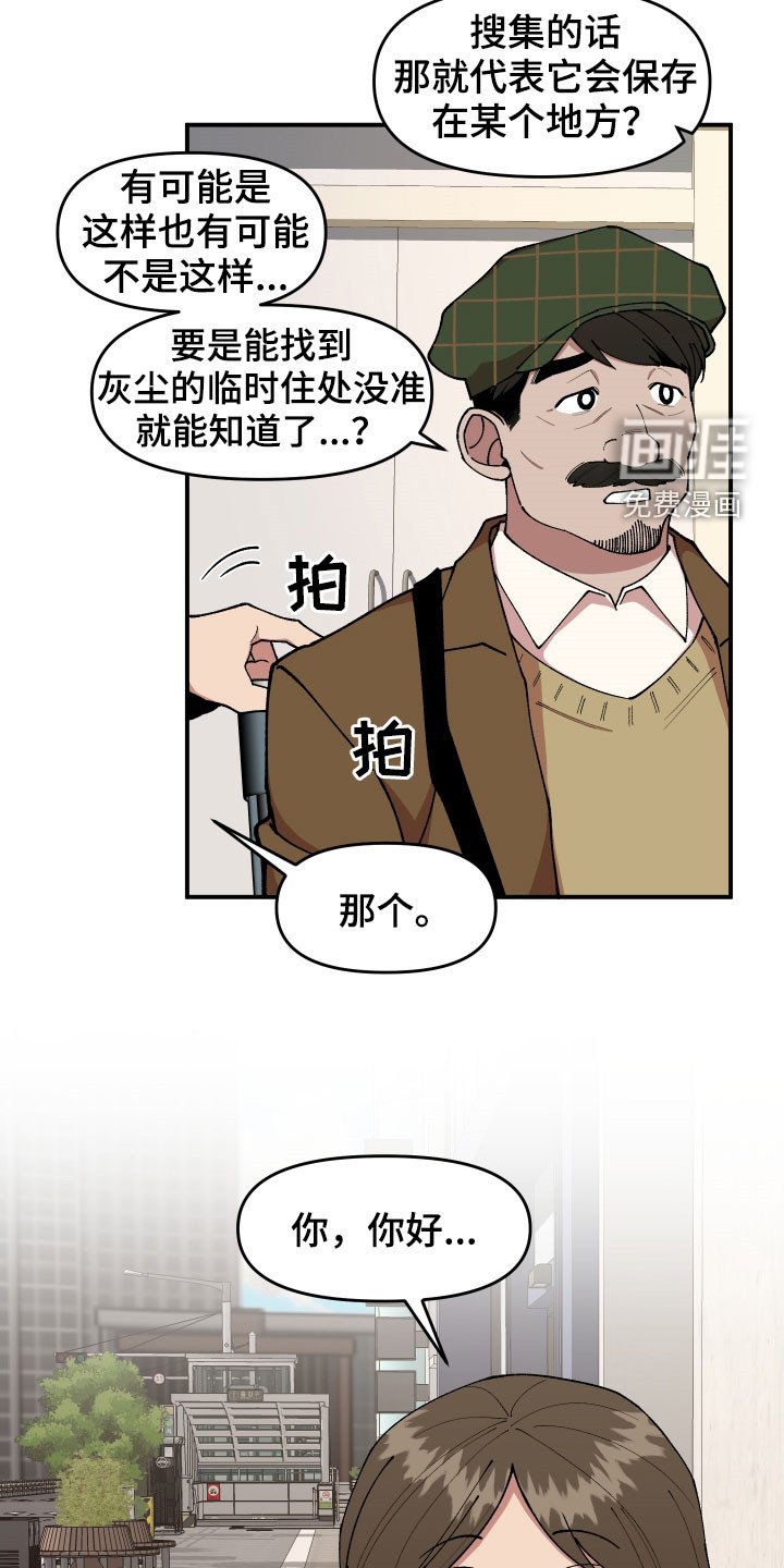 第46章：复杂的感情