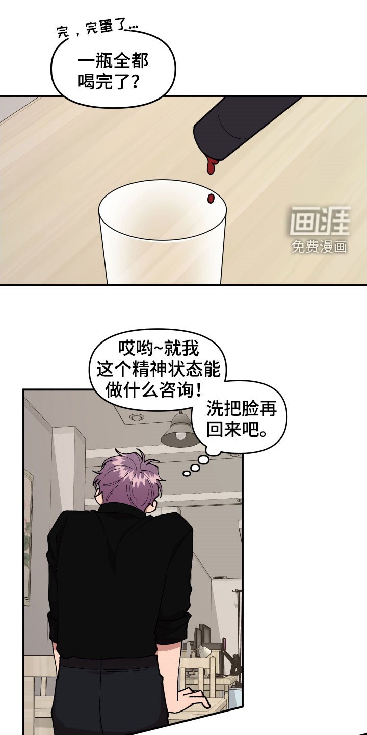 第46章：复杂的感情
