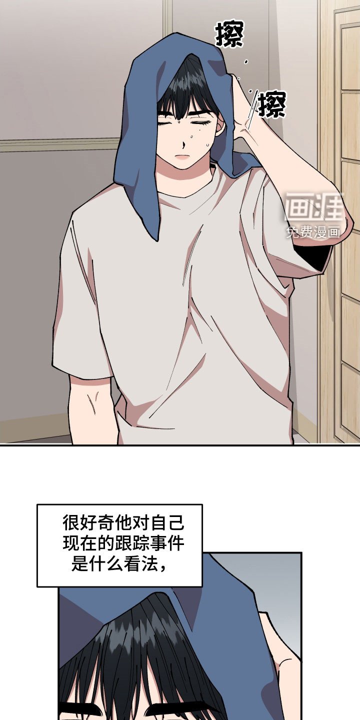 第46章：复杂的感情