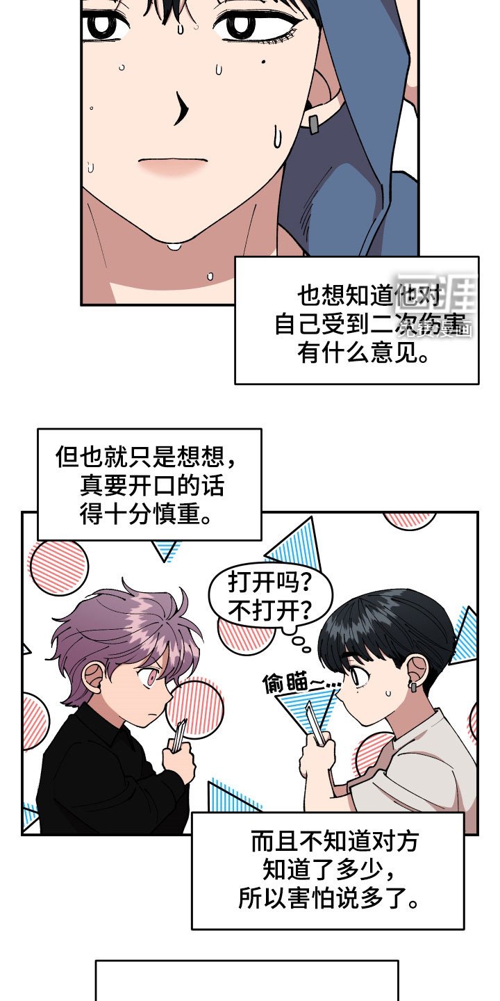 第46章：复杂的感情