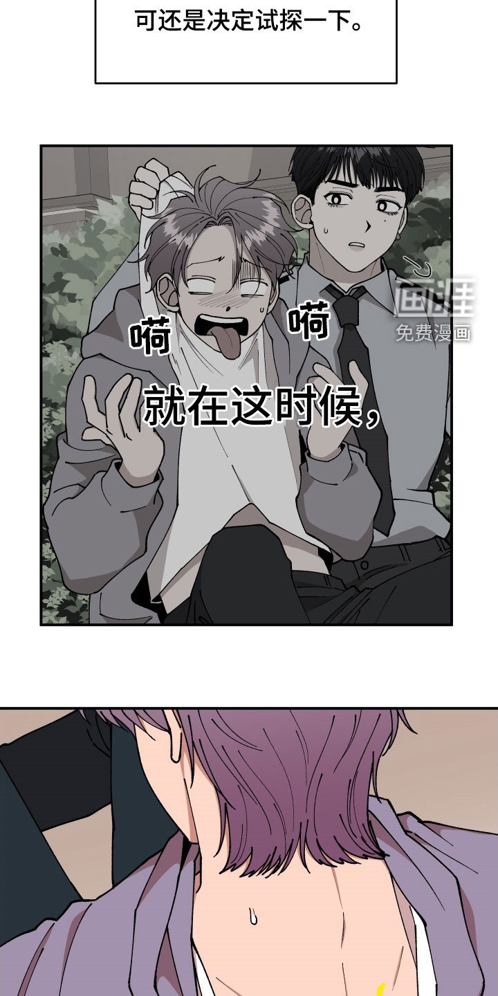 第46章：复杂的感情