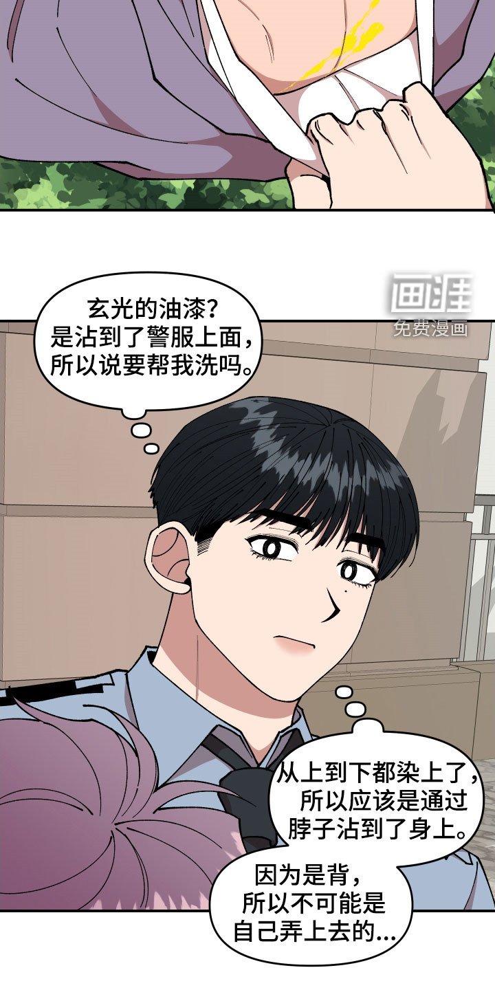 第46章：复杂的感情