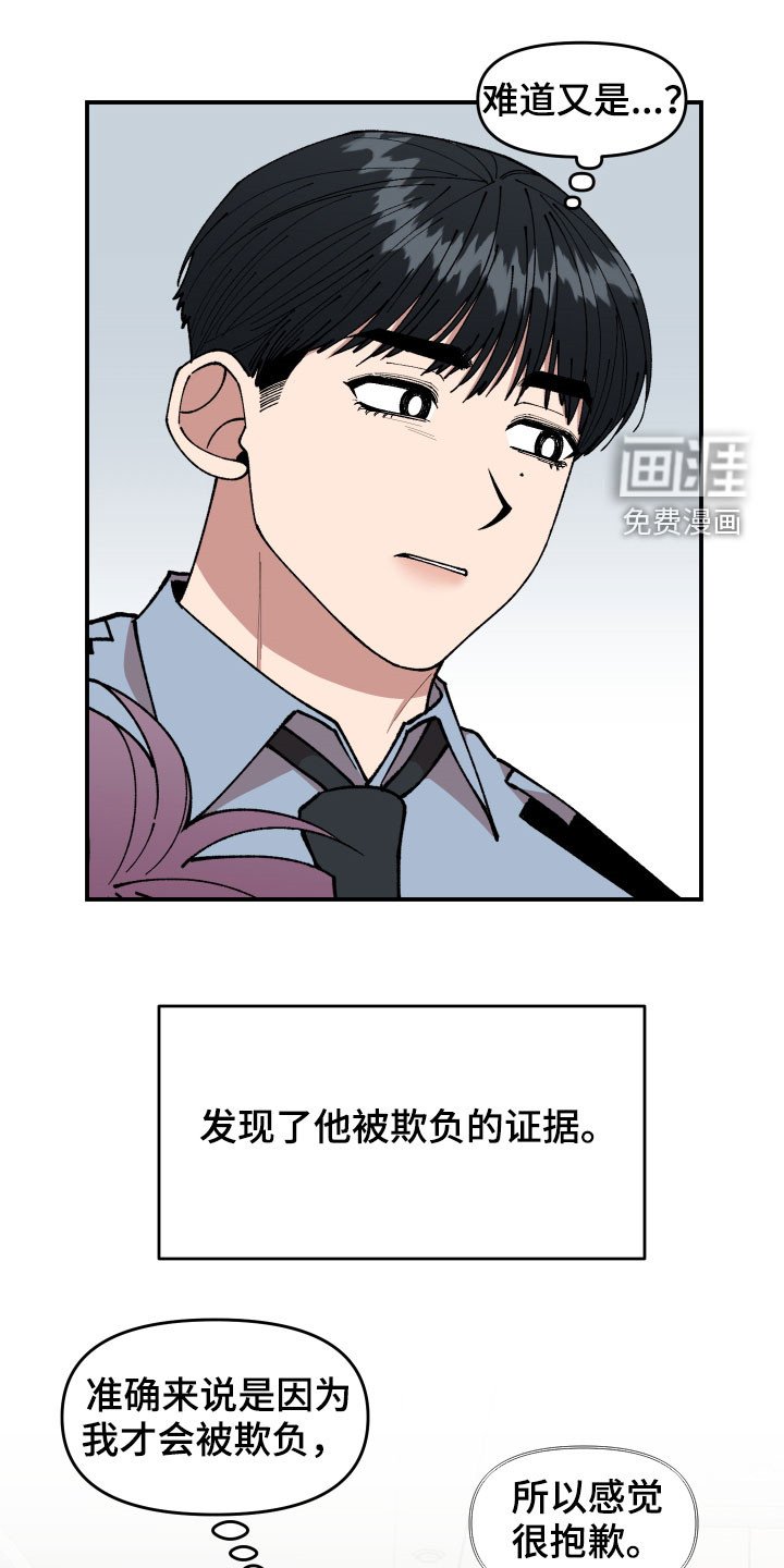第46章：复杂的感情