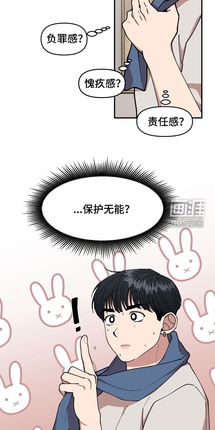 第46章：复杂的感情