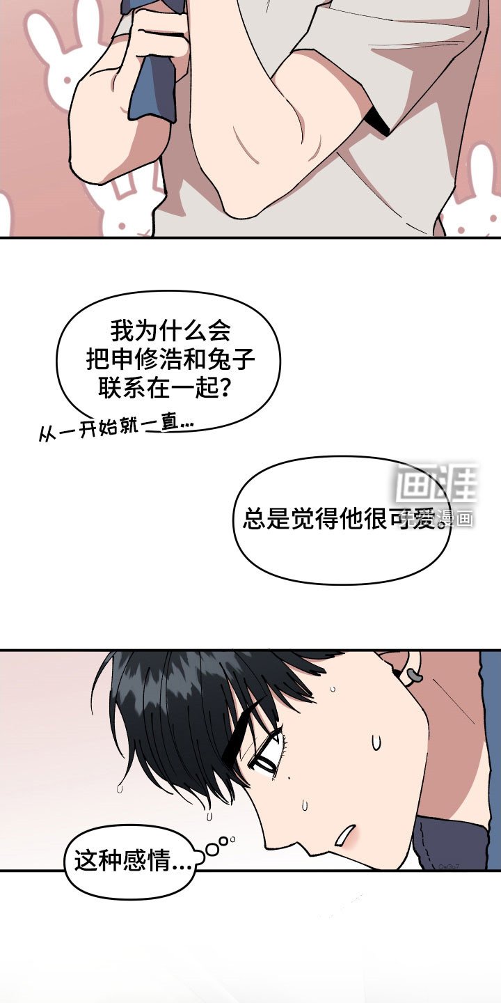 第46章：复杂的感情