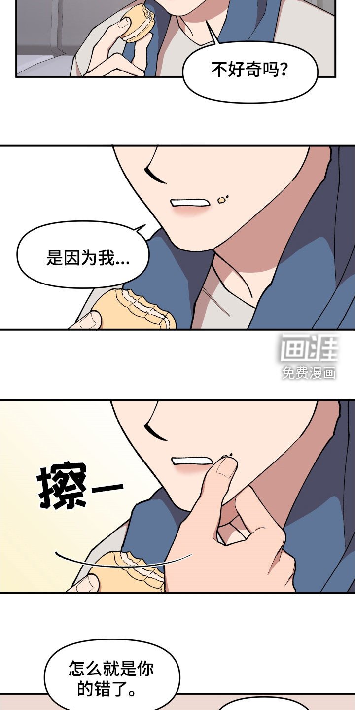 第47章：不主动