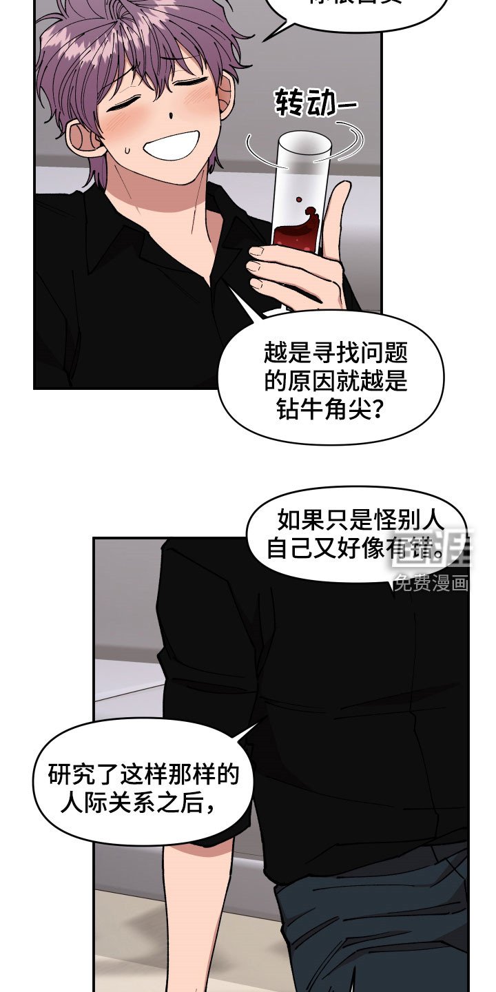 第47章：不主动