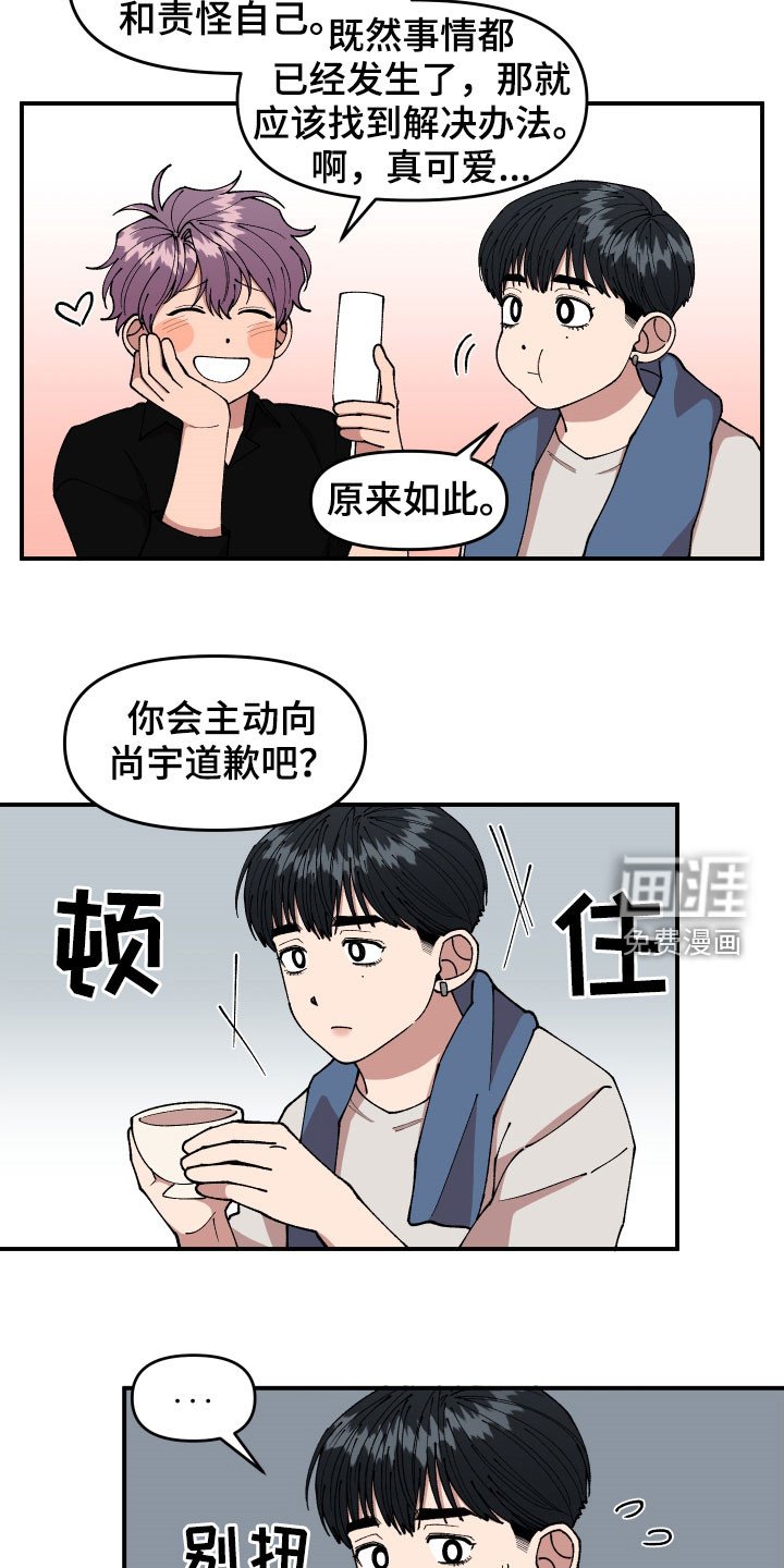 第47章：不主动