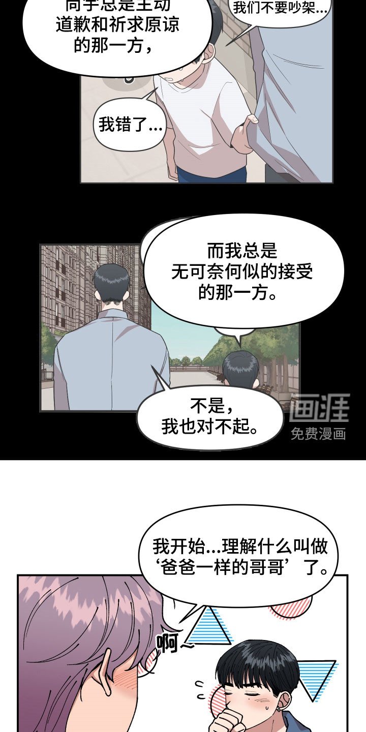 第47章：不主动