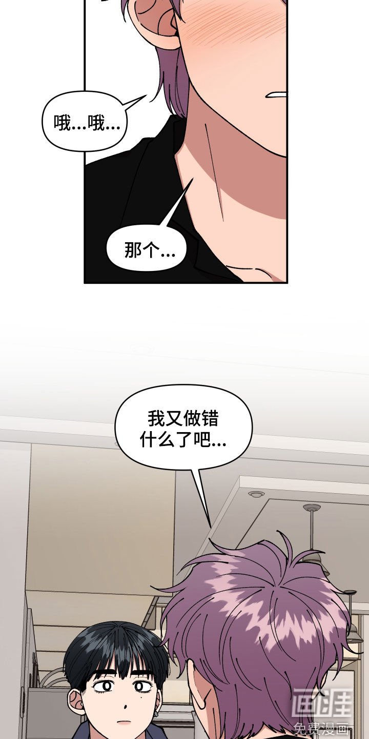 第48章：戒备
