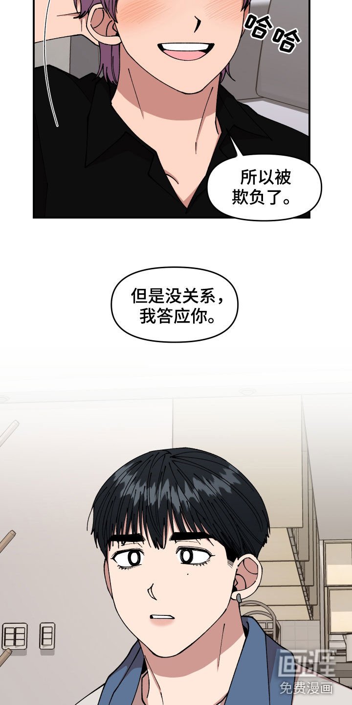 第48章：戒备