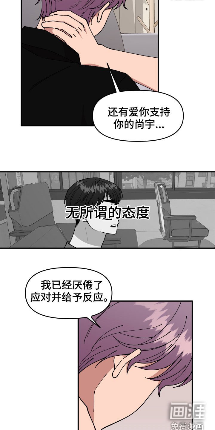 第48章：戒备