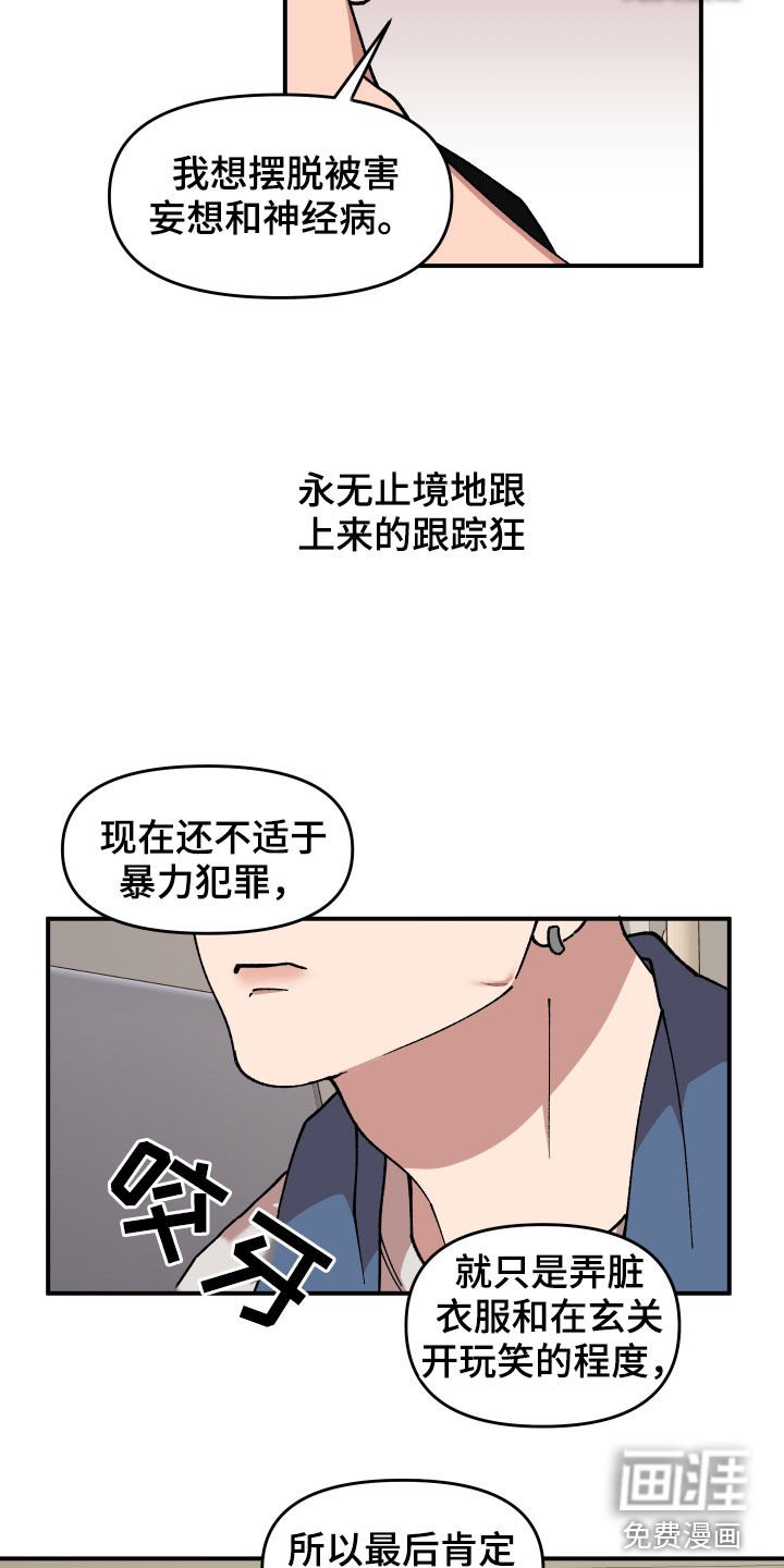 第48章：戒备