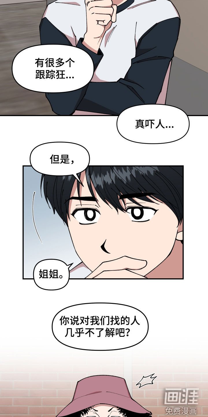 第48章：戒备