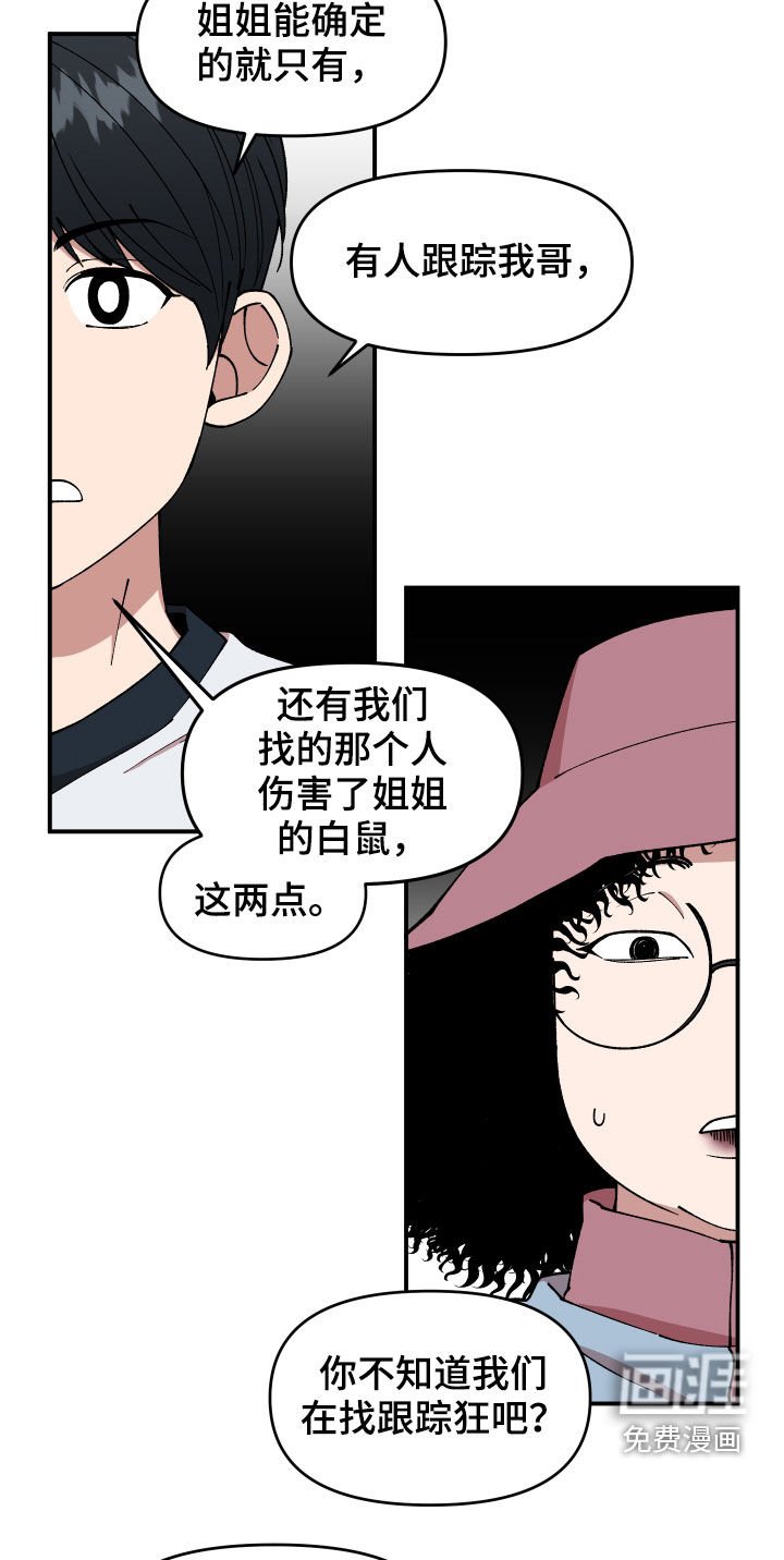 第48章：戒备