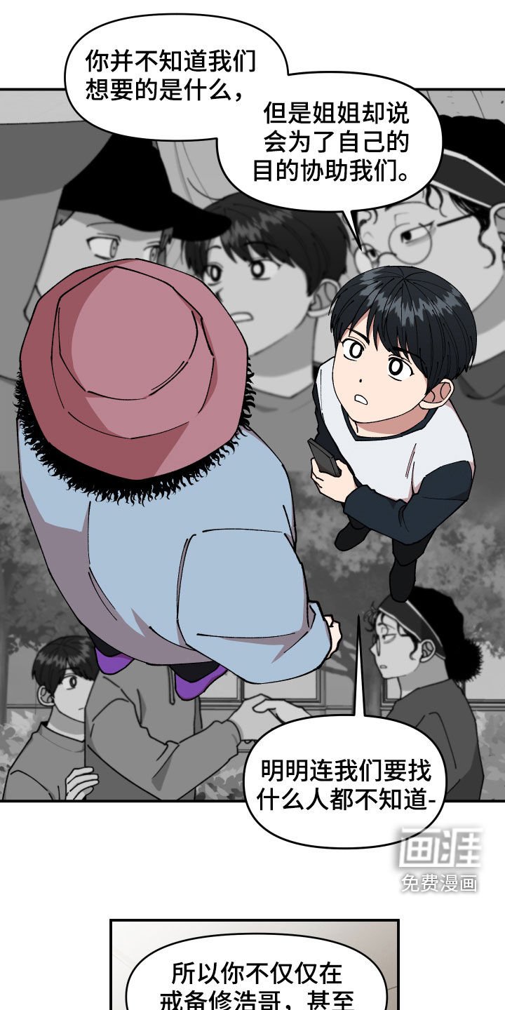 第48章：戒备