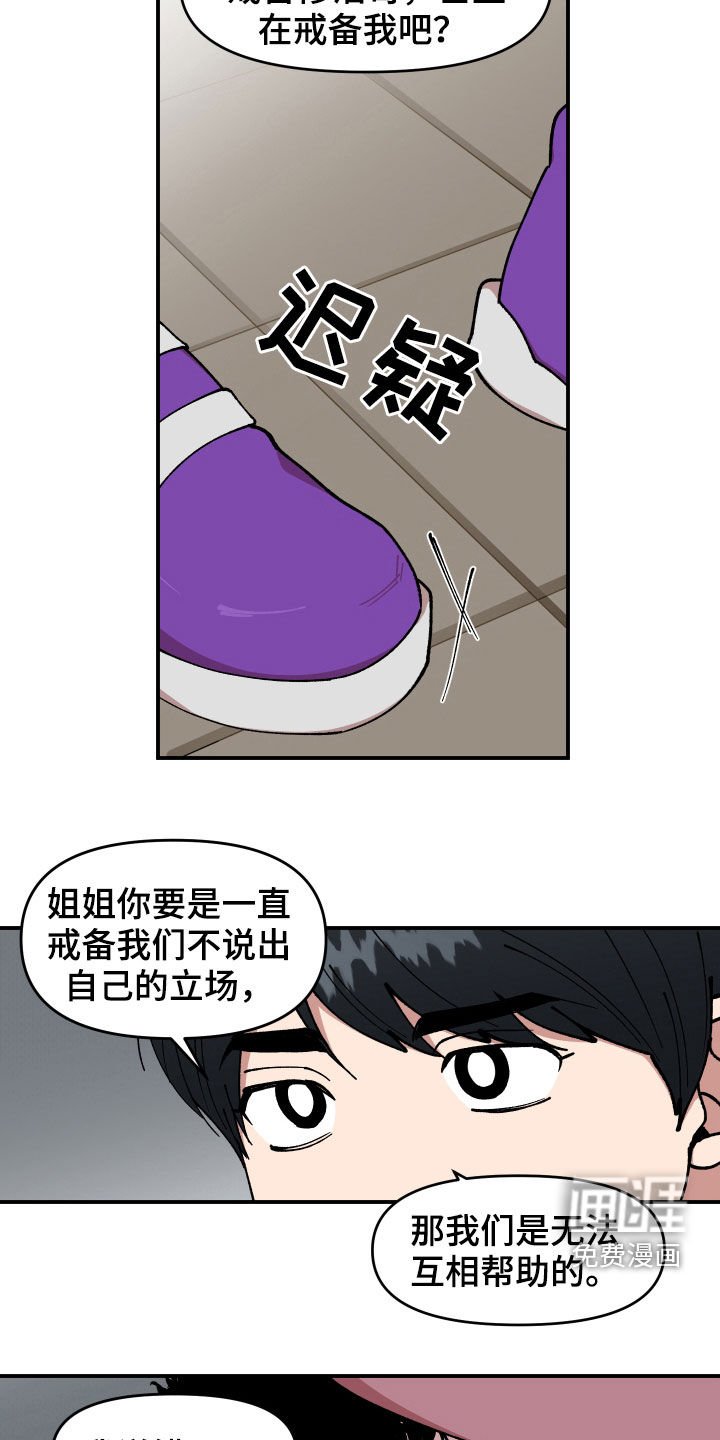 第48章：戒备
