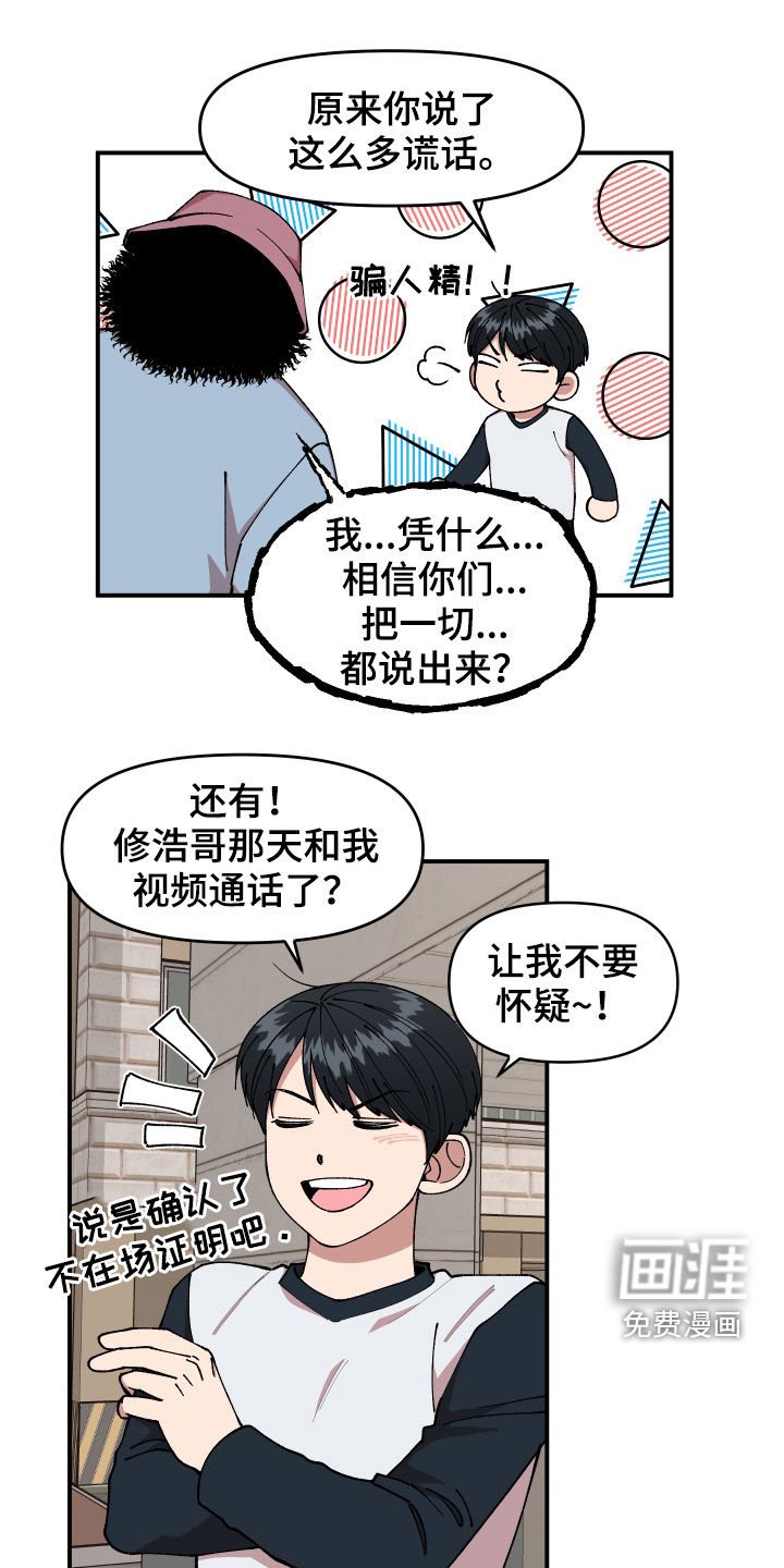 第49章：警告