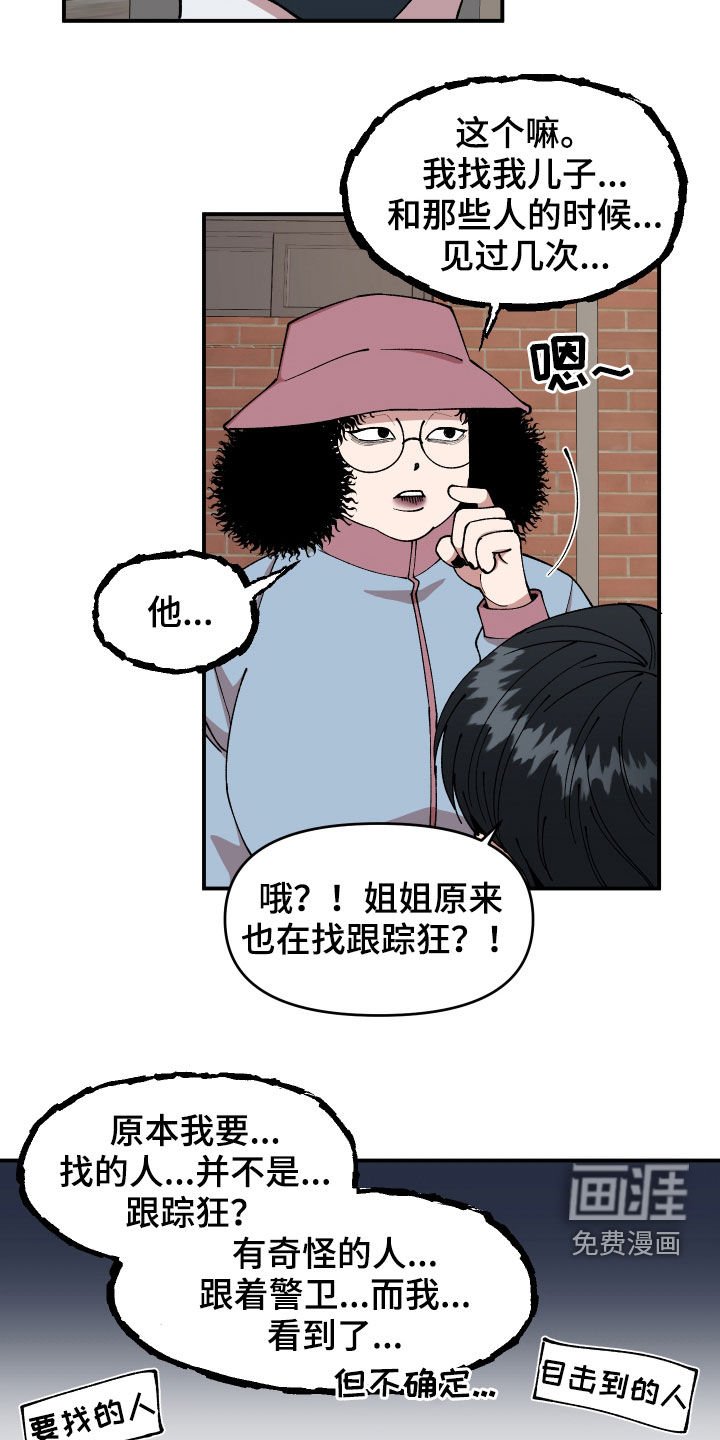 第49章：警告