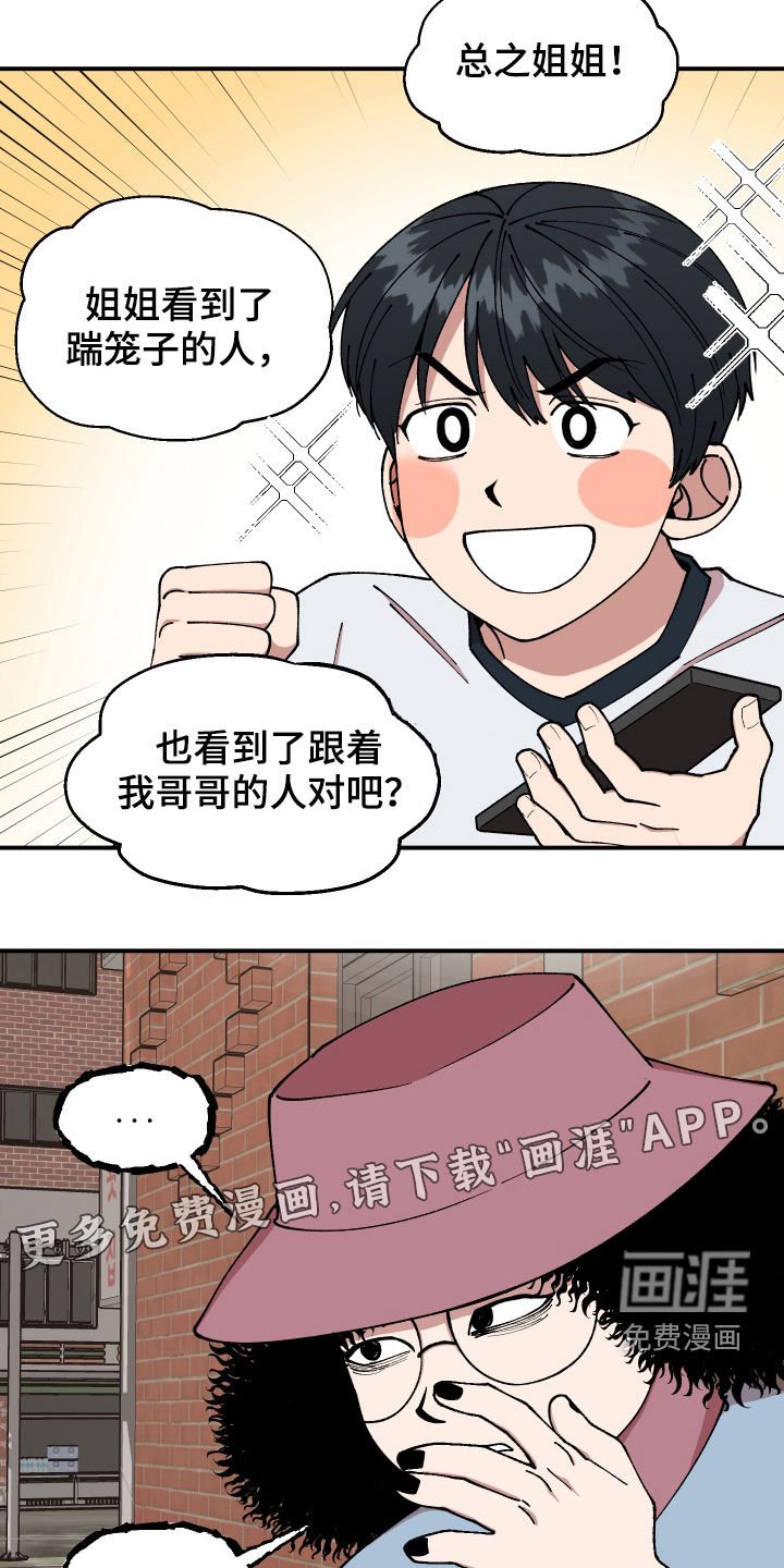 第49章：警告