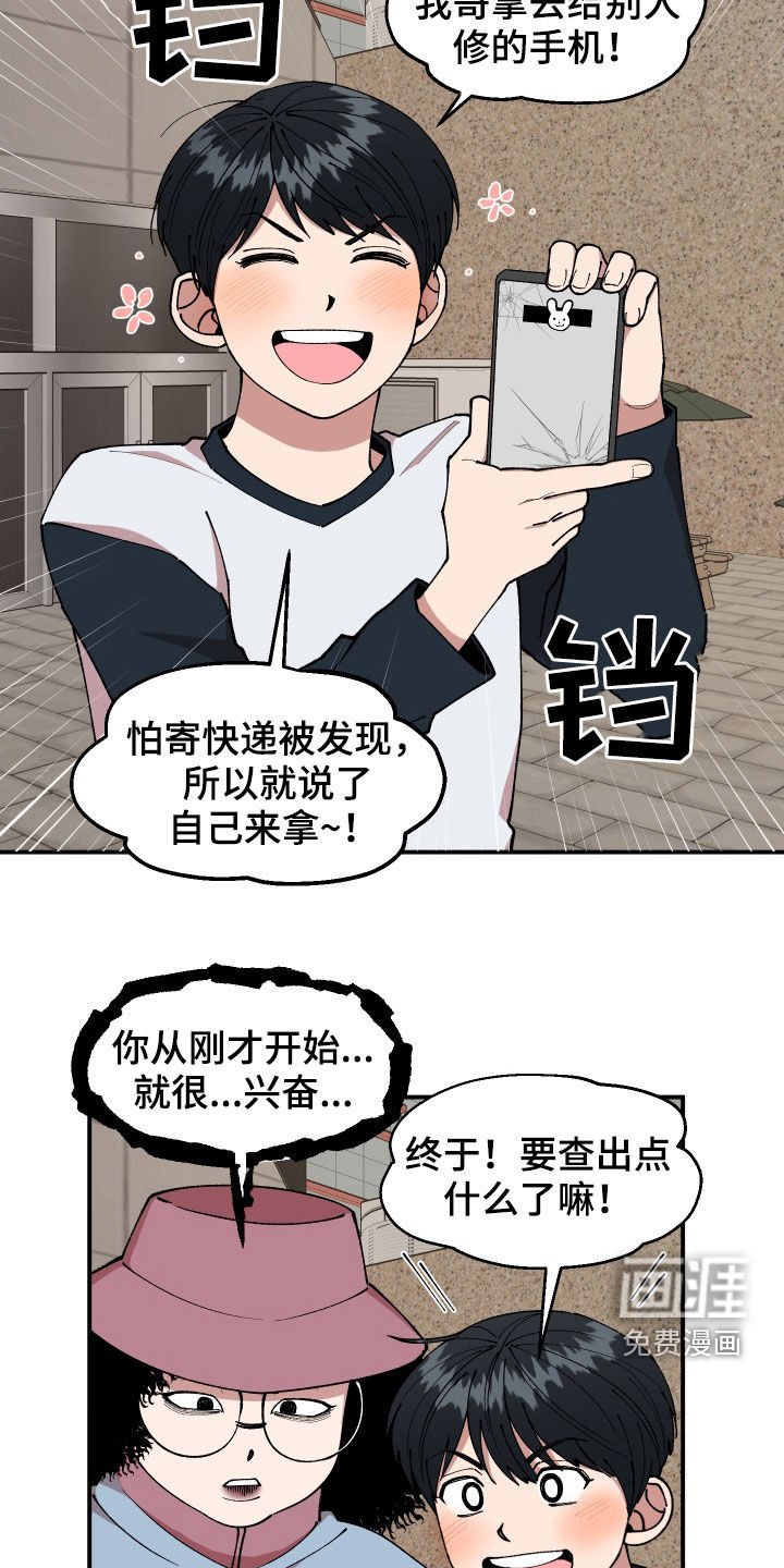 第49章：警告