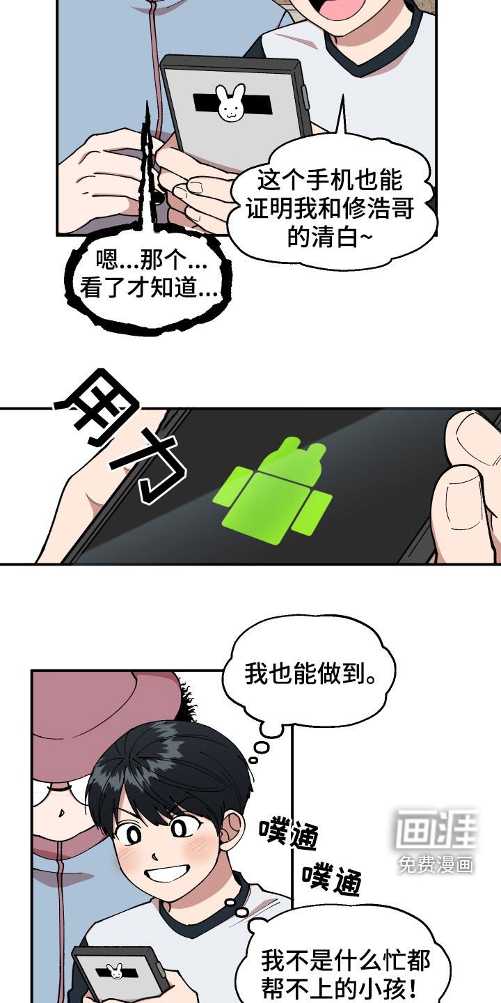 第49章：警告