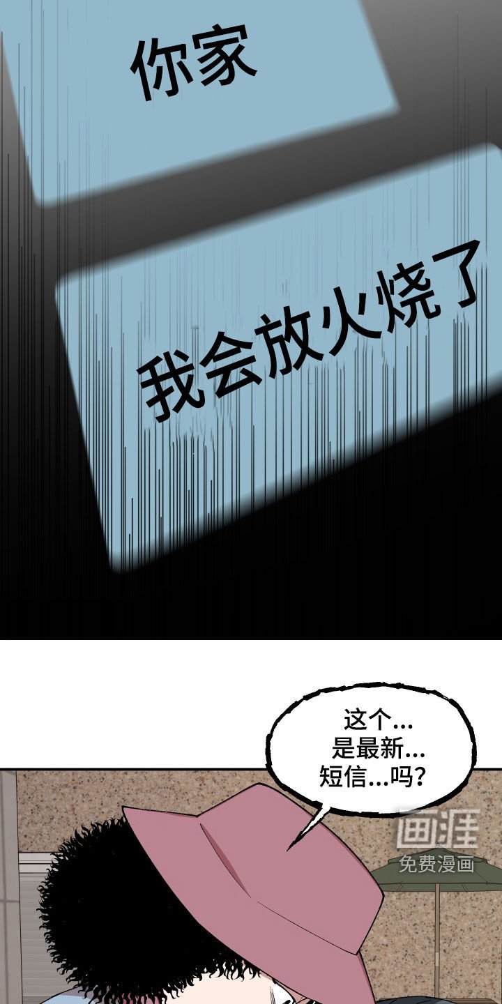 第49章：警告