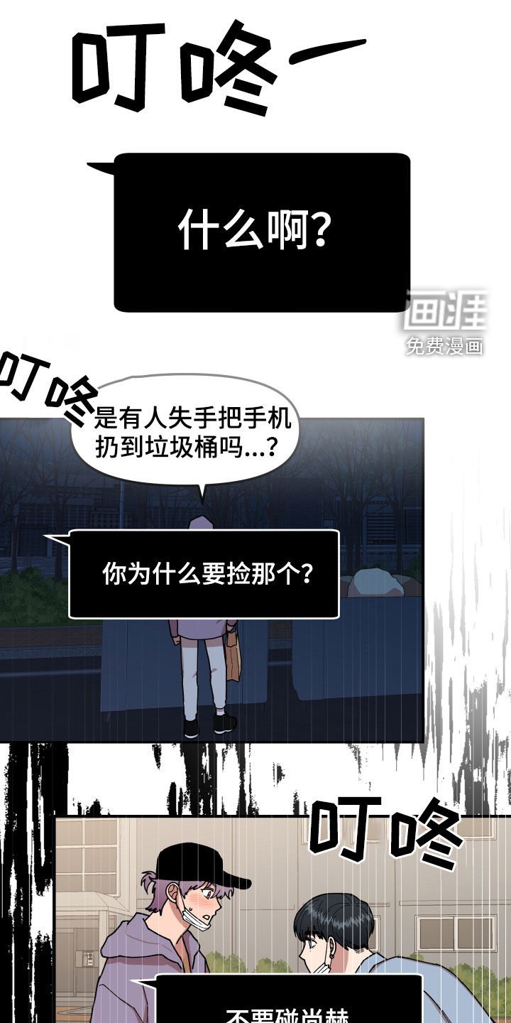 第49章：警告