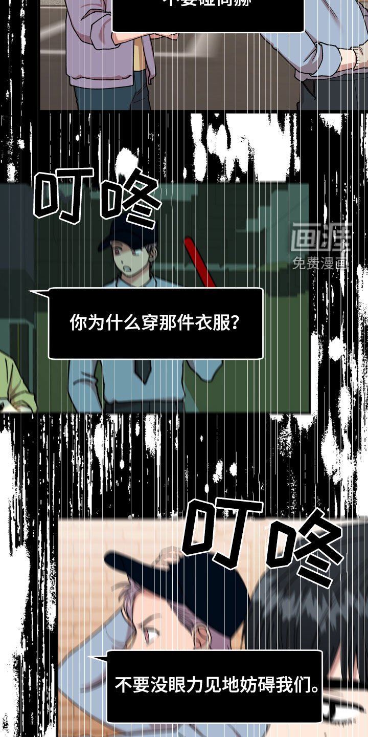 第49章：警告
