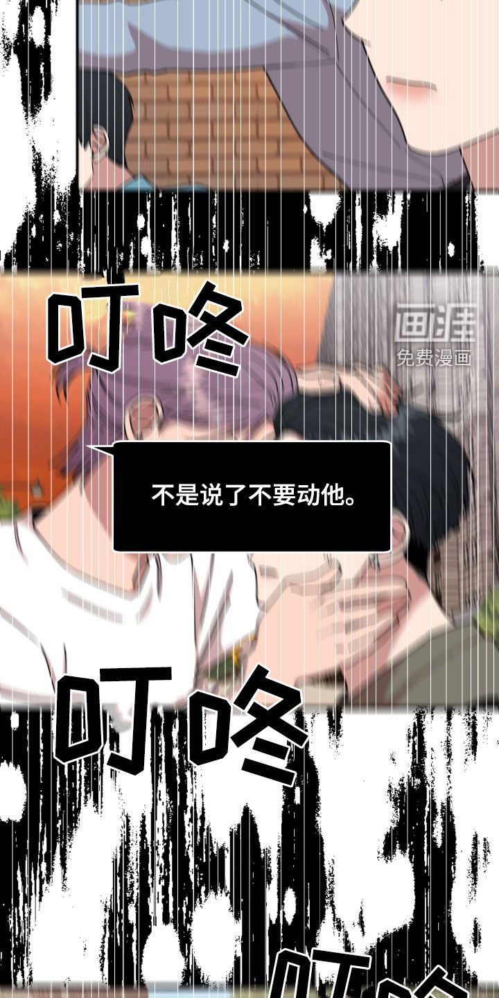 第49章：警告