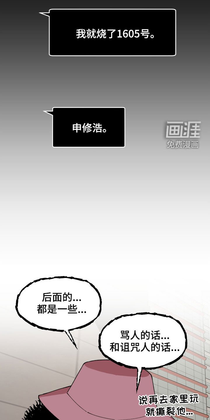 第49章：警告