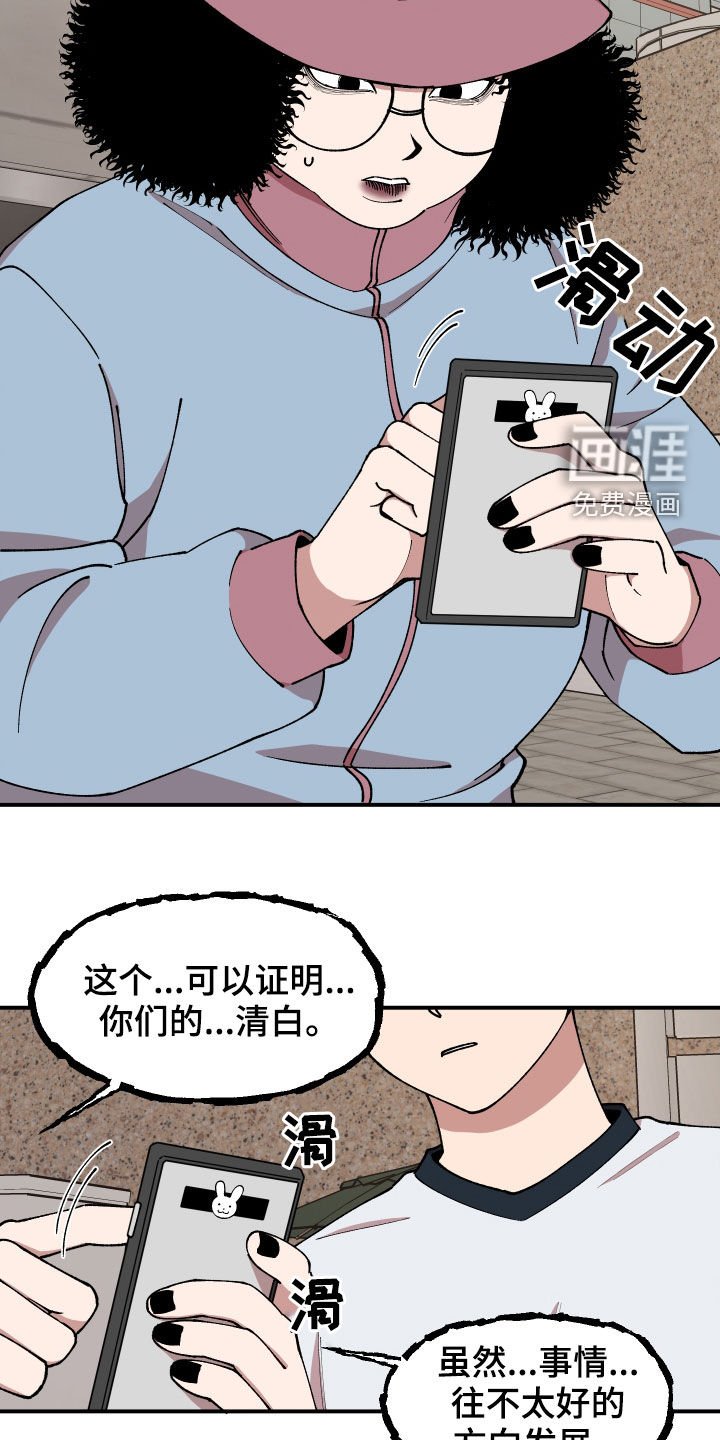 第49章：警告