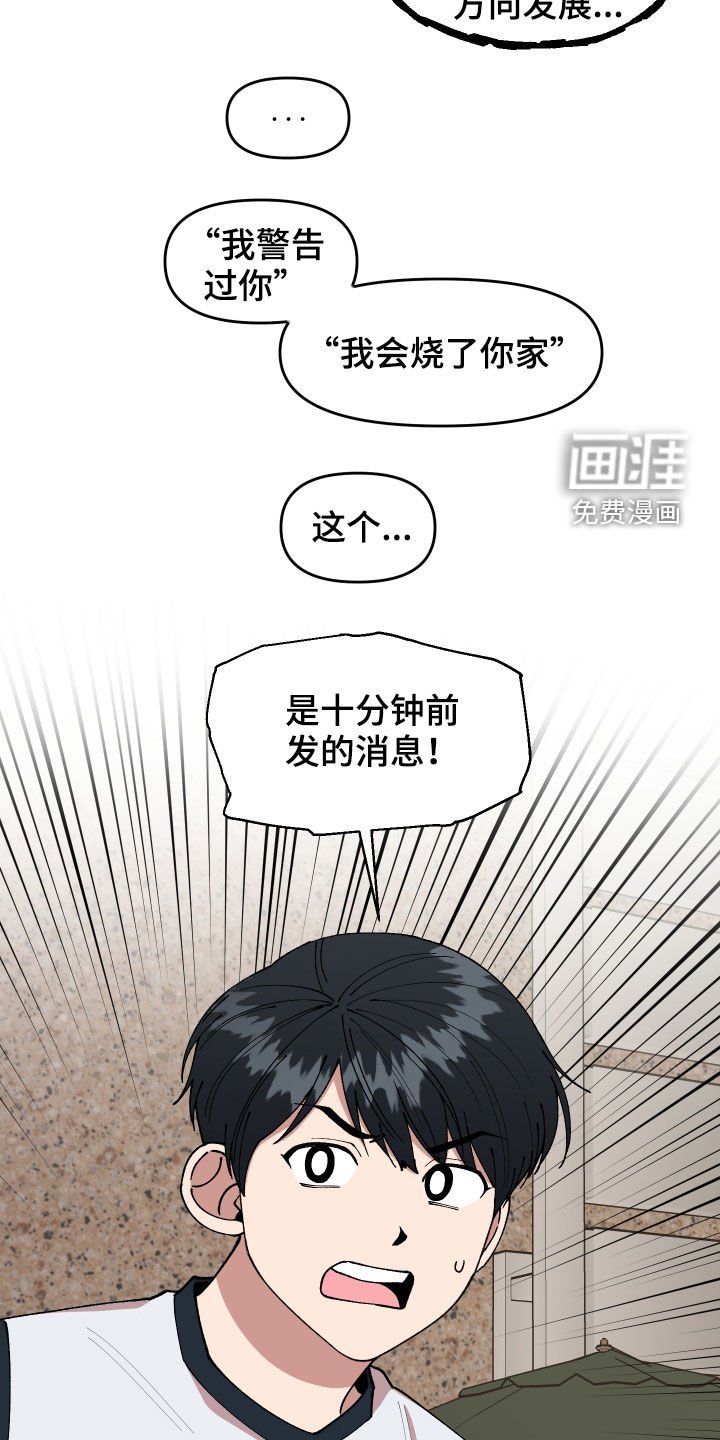 第49章：警告