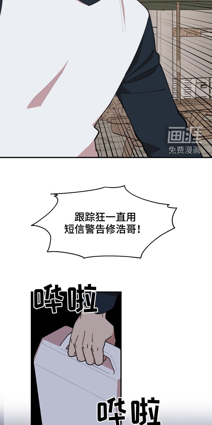 第49章：警告