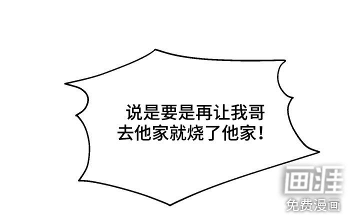 第49章：警告