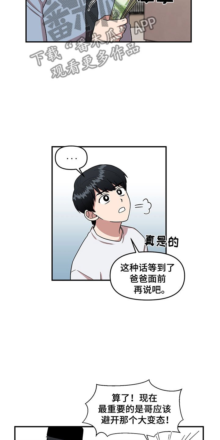 第5章：木偶比赛
