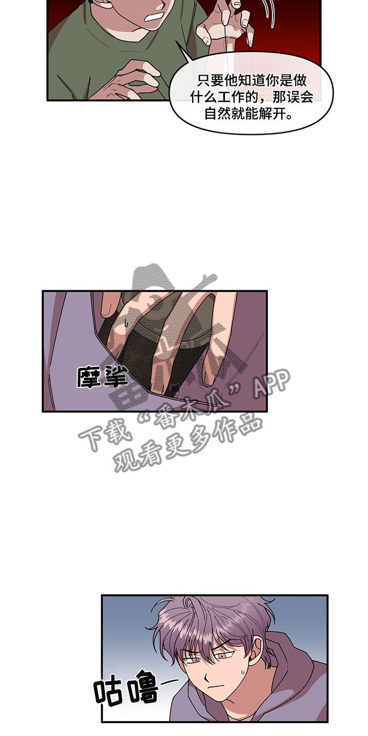 第5章：木偶比赛