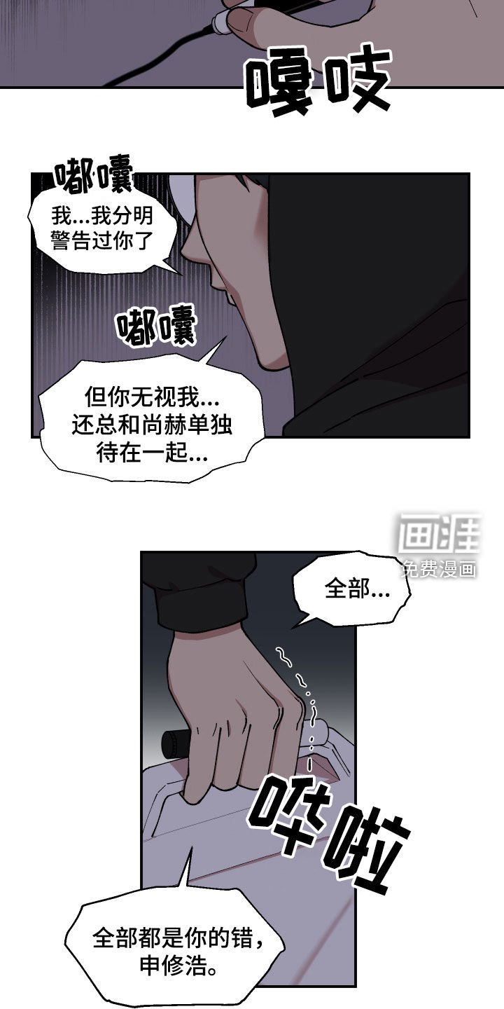 第50章：纵火未遂
