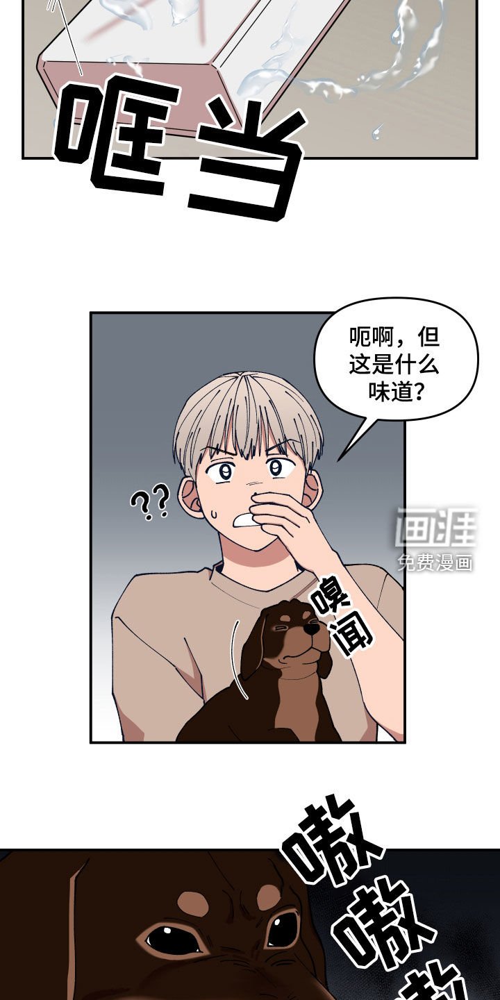 第50章：纵火未遂