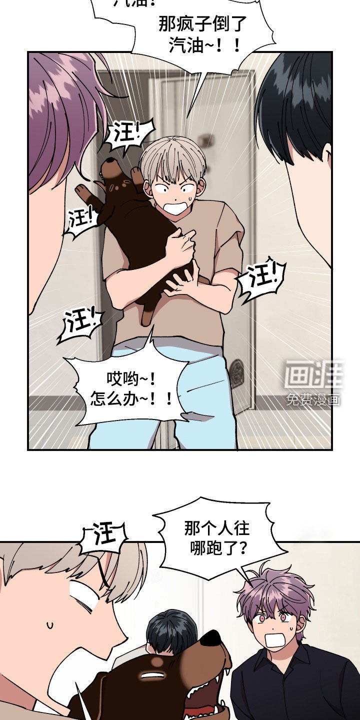 第50章：纵火未遂