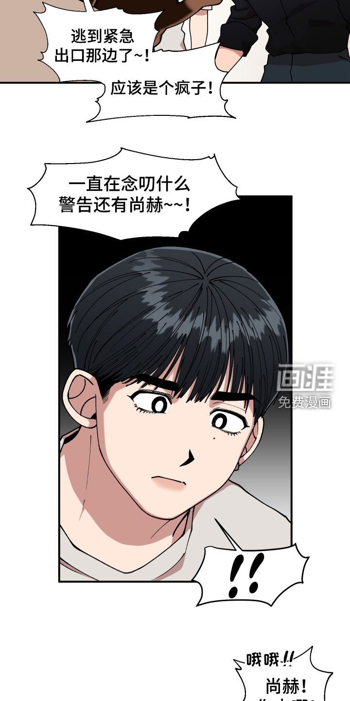 第50章：纵火未遂