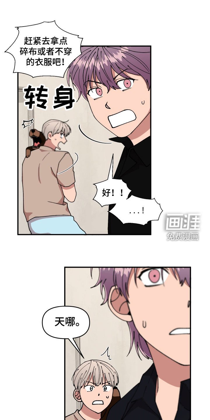 第50章：纵火未遂