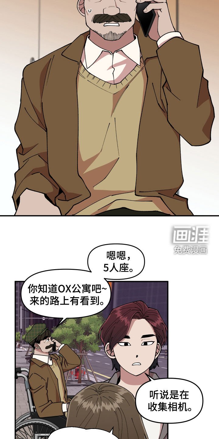第50章：纵火未遂