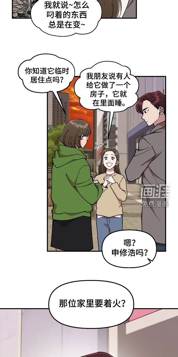 第50章：纵火未遂
