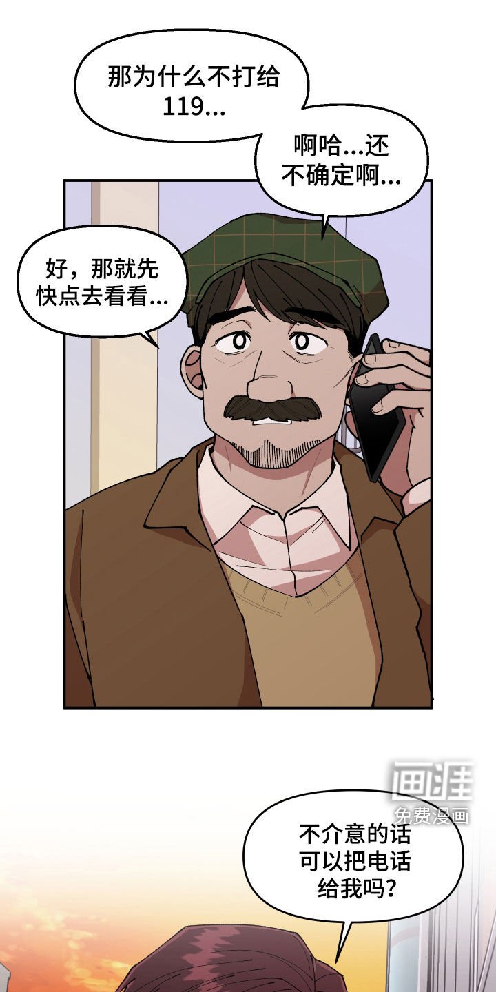 第50章：纵火未遂