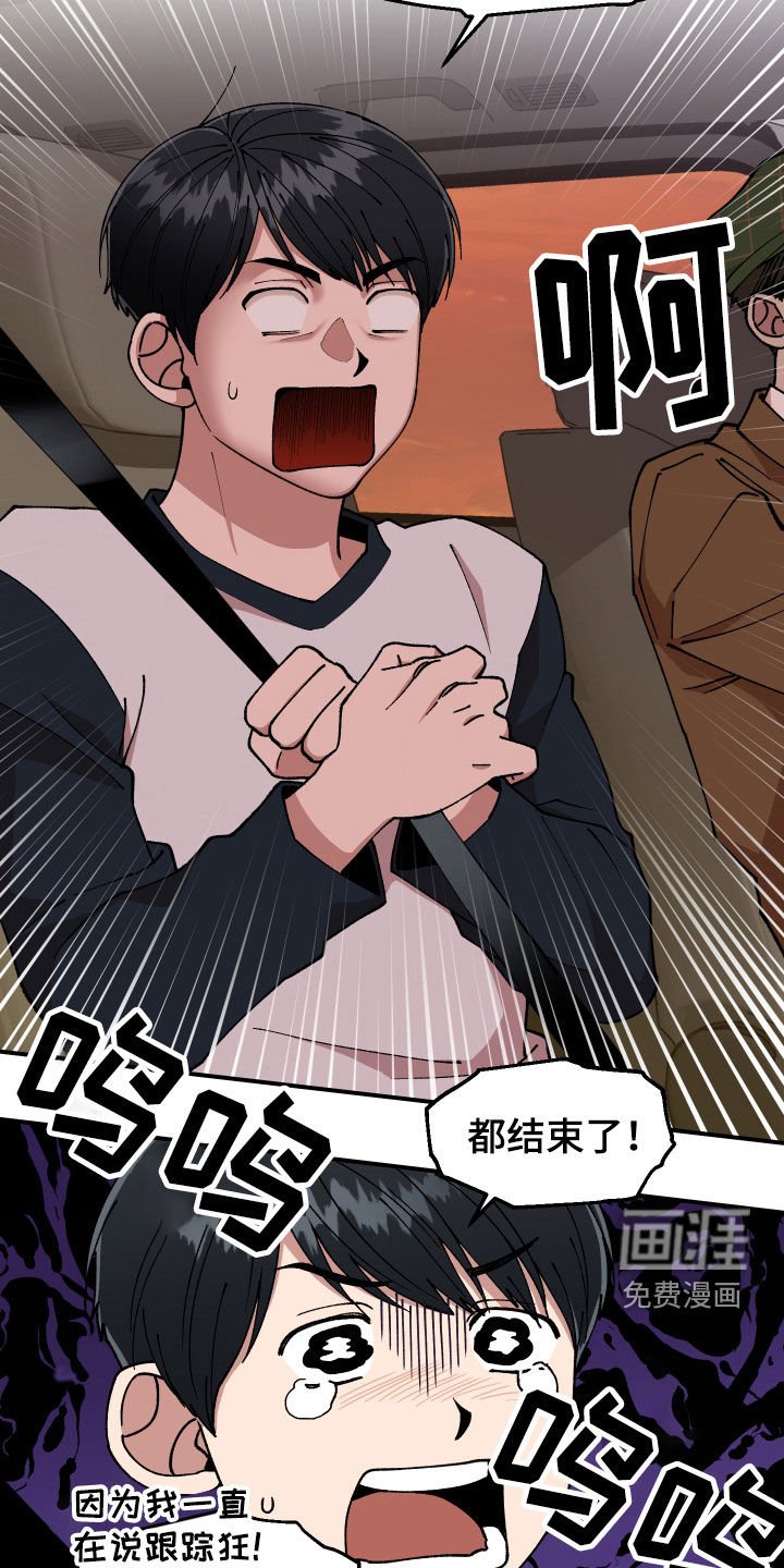 第50章：纵火未遂