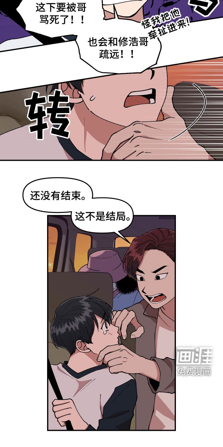 第50章：纵火未遂